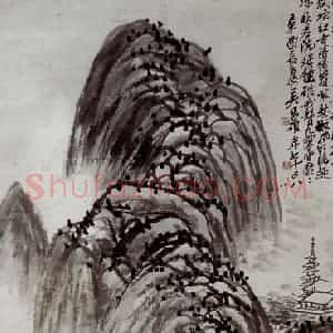 民国 吴昌硕《山水》国画花鸟作品图片赏析