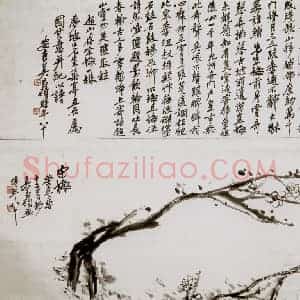 民国 吴昌硕《宋梅》国画花鸟作品图片赏析