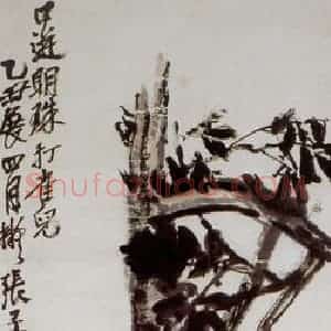 民国 吴昌硕《石榴》国画花鸟作品图片赏析