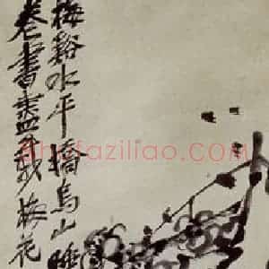 民国 吴昌硕《梅石》国画花鸟作品图片赏析
