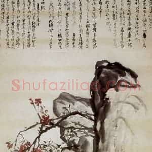 清代 吴昌硕《桃花》国画花鸟作品图片赏析