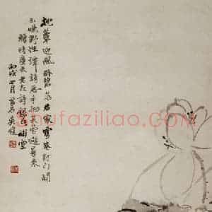 清代 吴昌硕《墨荷》国画花鸟作品图片赏析