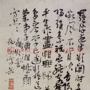 清代 吴昌硕《设色兰花》国画花鸟作品图片赏析