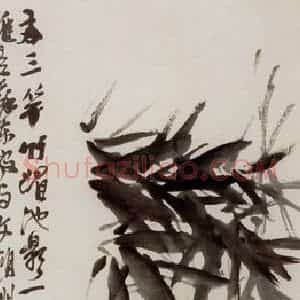 清代 吴昌硕《墨竹》国画花鸟作品图片赏析
