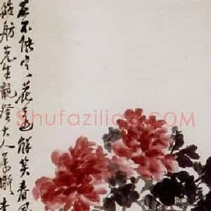 清代 吴昌硕《牡丹兰石》国画花鸟作品图片赏析