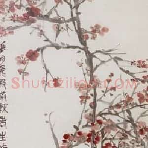 清代 吴昌硕《红梅》国画花鸟作品图片赏析