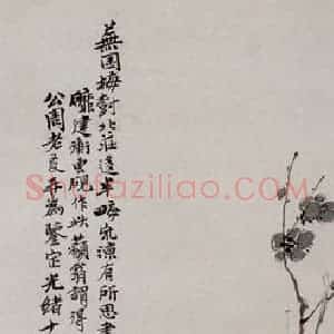 清代 吴昌硕《绿梅》国画花鸟作品图片赏析