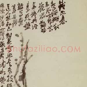 清代 吴昌硕《梅石》国画花鸟作品图片赏析