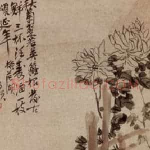 清代 吴昌硕《篱石菊花》国画花鸟作品图片赏析