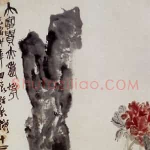 清代 吴昌硕《大富贵亦寿考》国画花鸟作品图片赏析
