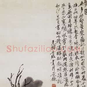 清代 吴昌硕《芜园》国画花鸟作品图片赏析