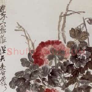 清代 吴昌硕《牡丹》国画花鸟作品图片赏析