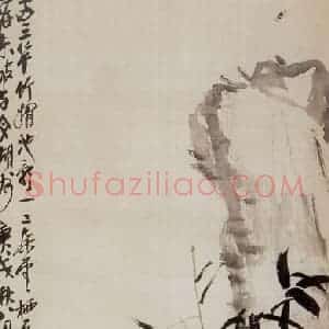 清代 吴昌硕《墨竹》国画花鸟作品图片赏析