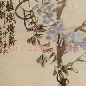 民国 吴昌硕《藤萝》国画花鸟作品图片赏析