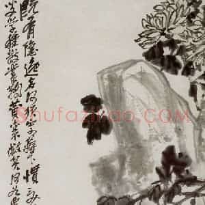 民国 吴昌硕《墨菊》国画花鸟作品图片赏析
