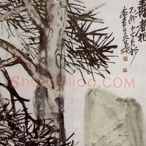 民国 吴昌硕《寿者相》国画花鸟作品图片赏析