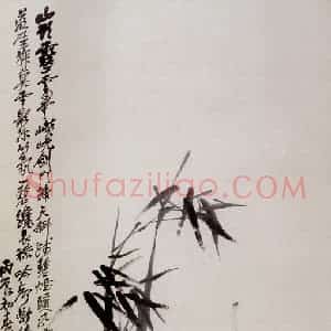 民国 吴昌硕《墨竹》国画花鸟作品图片赏析