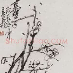 民国 吴昌硕《花卉四条屏》国画花鸟作品图片赏析