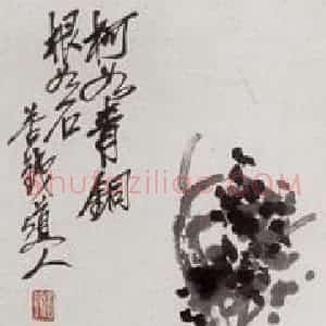 民国 吴昌硕《花卉四条屏》国画花鸟作品图片赏析