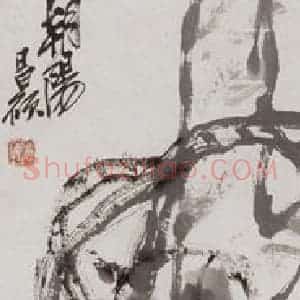 民国 吴昌硕《花卉四条屏》国画花鸟作品图片赏析