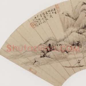清代 任预《抚大痴富春图》国画综合作品图片赏析