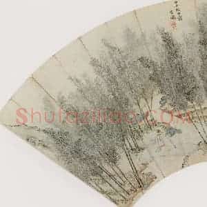 明代 丁云鹏《竹林观泉图》国画综合作品图片赏析