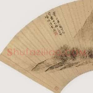 明代 赵澄《烟树读书图》国画综合作品图片赏析