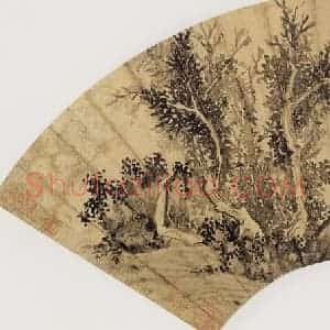 明代 文征明《文石桥木图》国画综合作品图片赏析