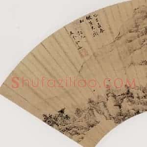 清代 金远《仿大痴山水图》国画山水作品图片赏析