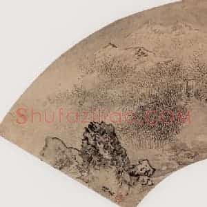 清代 张积素《山僧揖客图》国画综合作品图片赏析