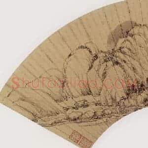 清代 叶欣《山水图》国画山水作品图片赏析