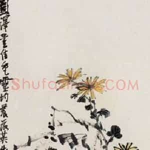 无纪年 陈师曾《菊石》国画花鸟作品图片赏析