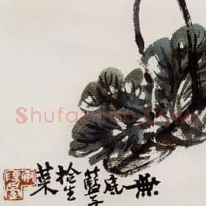 无纪年 陈师曾《花卉山水册页》国画综合作品图片赏析