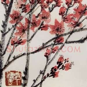无纪年 陈师曾《花卉山水册页》国画综合作品图片赏析