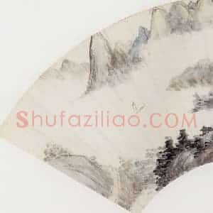 无纪年 陈师曾《山水扇面》国画山水作品图片赏析