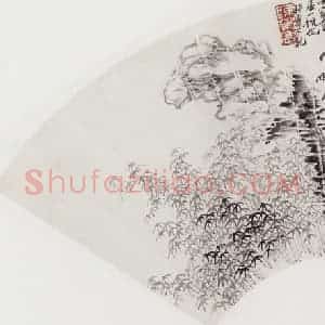 无纪年 陈师曾《槐堂读书图扇面》国画综合作品图片赏析