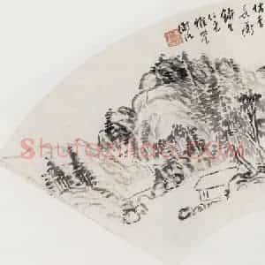 无纪年 陈师曾《山水扇面》国画山水作品图片赏析