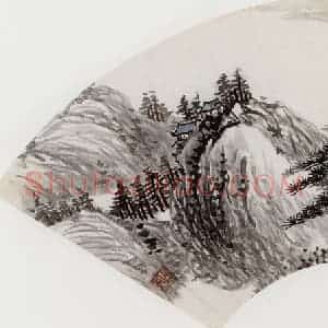 无纪年 陈师曾《山水扇面》国画山水作品图片赏析