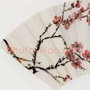 无纪年 陈师曾《红梅扇面》国画花鸟作品图片赏析
