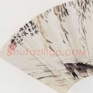 无纪年 陈师曾《柳鱼扇面》国画综合作品图片赏析