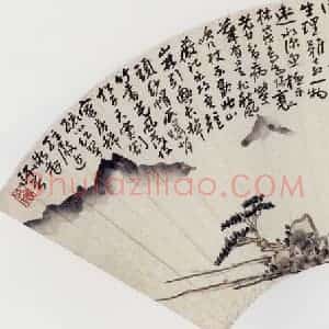 无纪年 陈师曾《山水扇面》国画山水作品图片赏析