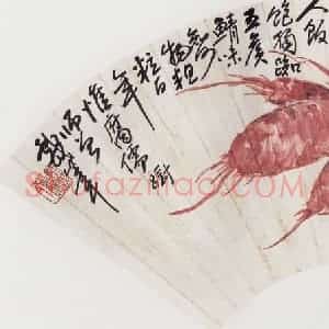 无纪年 陈师曾《蔬菜扇面》国画山水作品图片赏析
