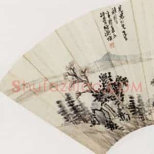 无纪年 陈师曾《山水扇面》国画山水作品图片赏析