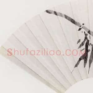 1921年 陈师曾《墨竹扇面》国画花鸟作品图片赏析
