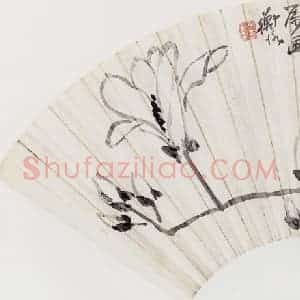 无纪年 陈师曾《玉兰扇面》国画花鸟作品图片赏析