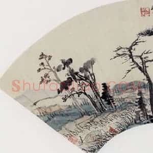 无纪年 陈师曾《山水扇面》国画山水作品图片赏析