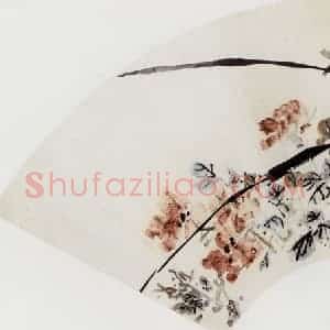 无纪年 陈师曾《花卉扇面》国画花鸟作品图片赏析