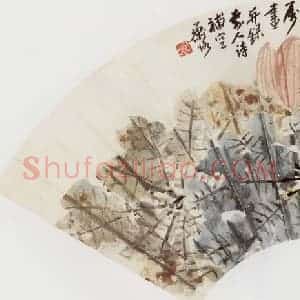 无纪年 陈师曾《荷花扇面》国画花鸟作品图片赏析