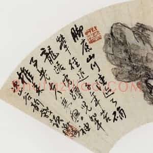 无纪年 陈师曾《奇石扇面》国画综合作品图片赏析