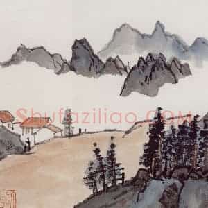 无纪年 陈师曾《山水花果册页》国画综合作品图片赏析